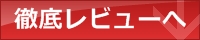 イチオシ化粧品一覧_ビーグレン総合サイト