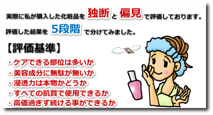 ほうれい線を消す化粧品【口コミ人気ランキングの嘘を暴きます】